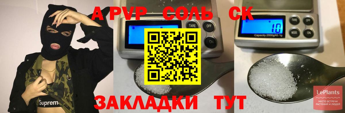 А ПВП VHQ Сланцы