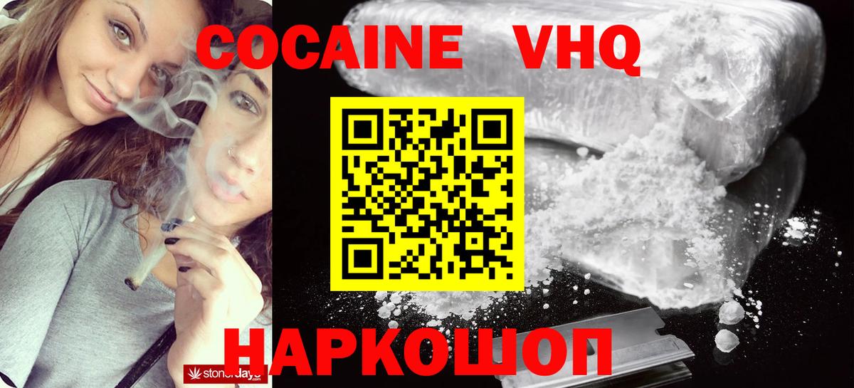 Cocaine Перу Сланцы