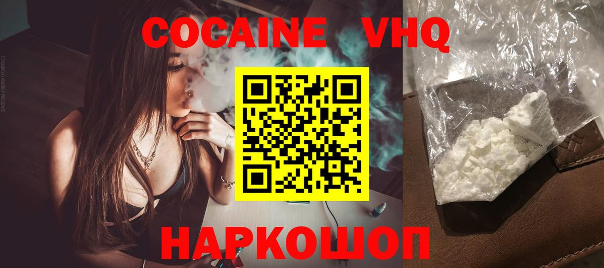 Сланцы  Cocaine Эквадор  Cocaine Колумбийский  Вход с VPN 