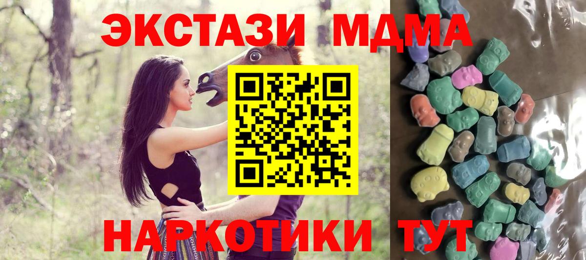 Экстази  Экстази mix  ЭКСТАЗИ TESLA  Вход с VPN  Сланцы 