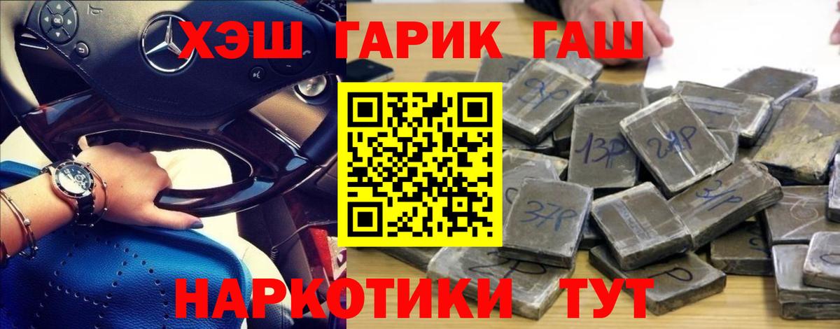 ГАШ 40% ТГК  ГАШ  хочу наркоту  ГАШИШ индика сатива  Вход с VPN  Сланцы 