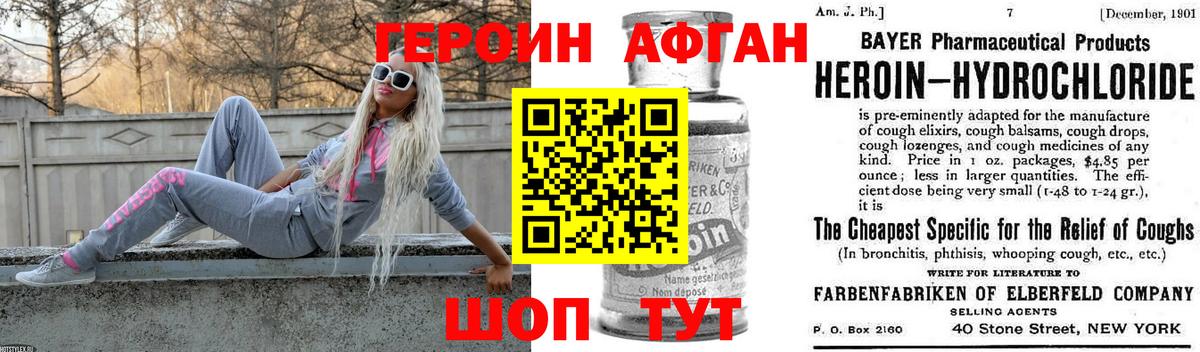 Сланцы  ГЕРОИН афганец  Вход с VPN 