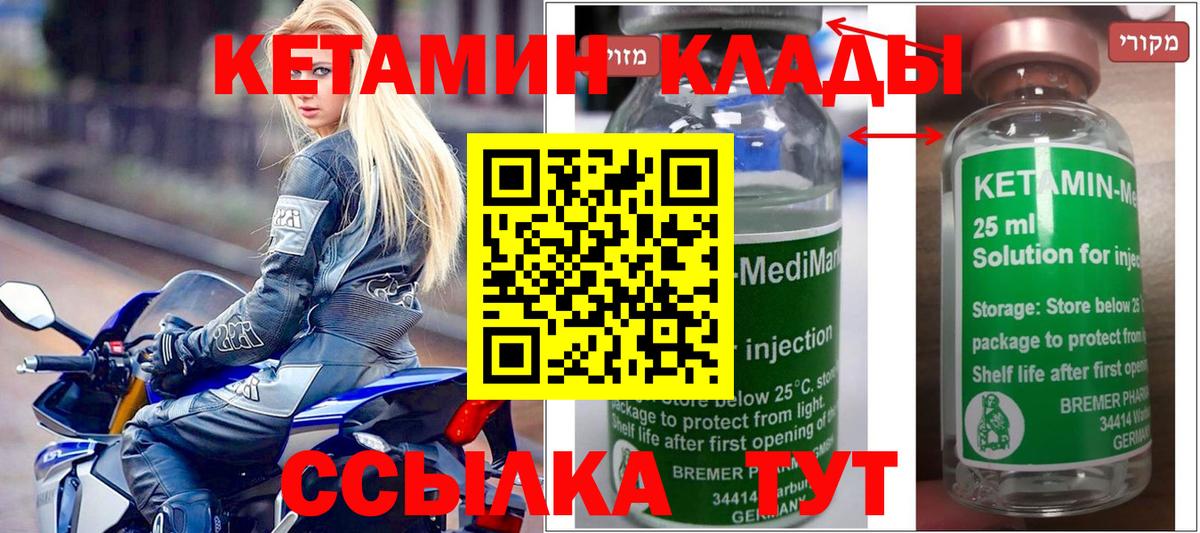 КЕТАМИН VHQ  MEGA ТОР  Кетамин VHQ  Сланцы  Вход с VPN 