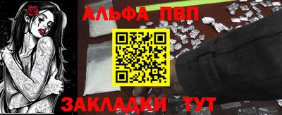 альфа пвп VHQ Кумертау