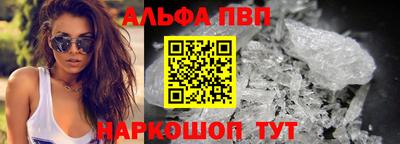 альфа пвп VHQ Кумертау