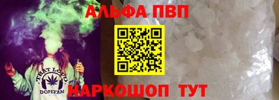 альфа пвп VHQ Кумертау