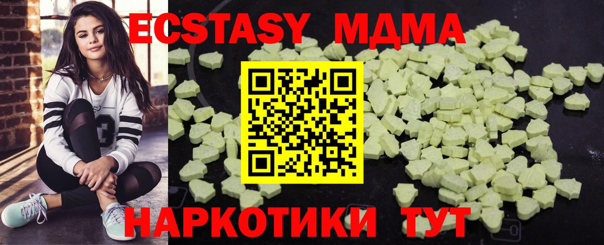 МДМА кристаллы Сланцы
