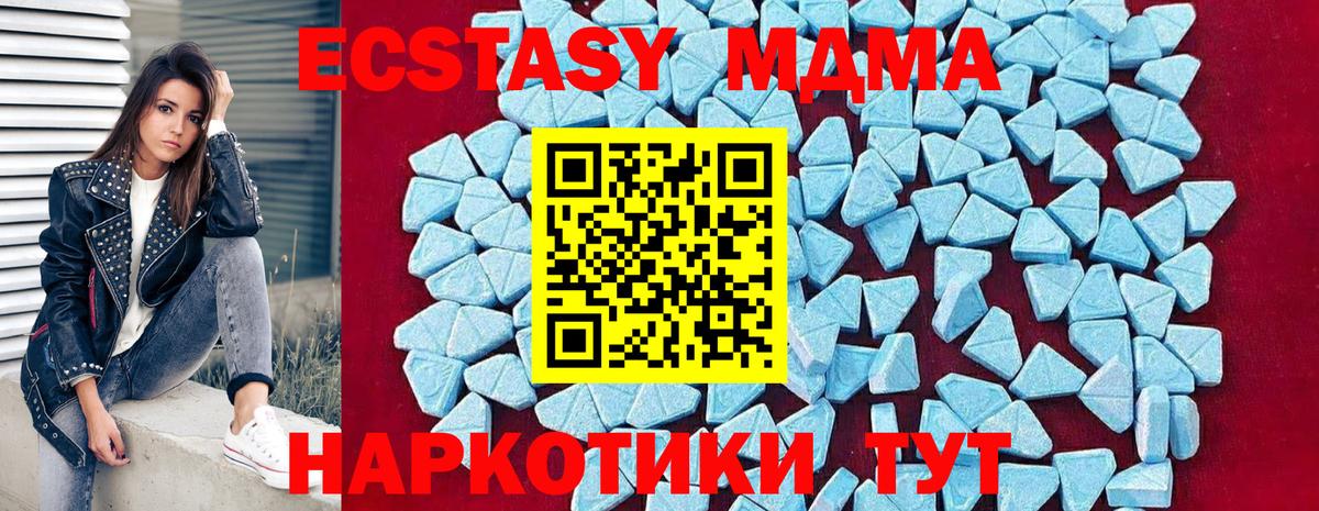 MDMA crystal  МДМА Molly  Вход с VPN  Сланцы 