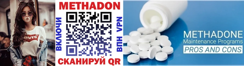 Метадон methadone МЕГА Сланцы