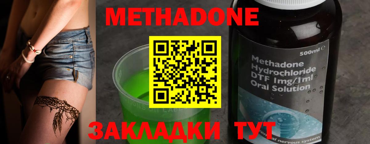 Сланцы  Метадон мёд  МЕТАДОН methadone  MEGA ТОР  Вход с VPN 