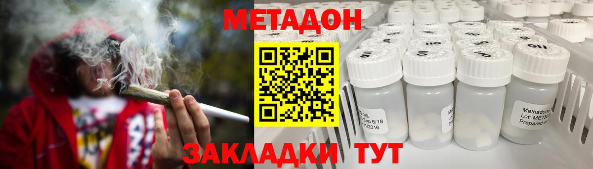 МЕТАДОН мёд Сланцы