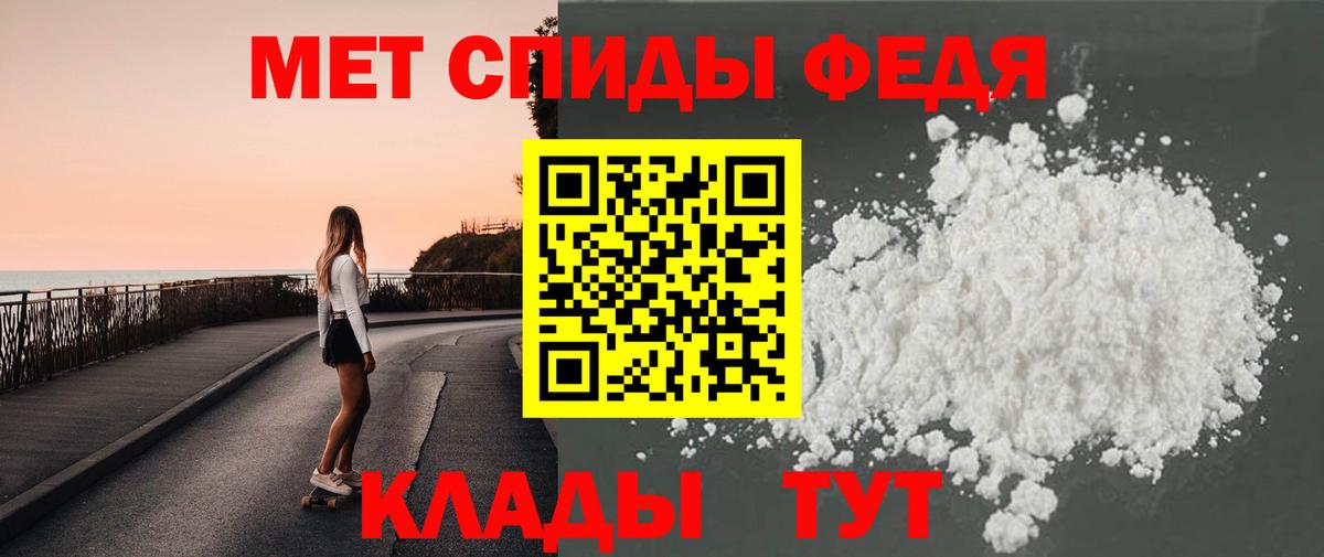 МЕТАМФЕТАМИН Декстрометамфетамин 99.9%  МЕТАМФЕТАМИН Декстрометамфетамин 99.9%  Сланцы  Вход с VPN 