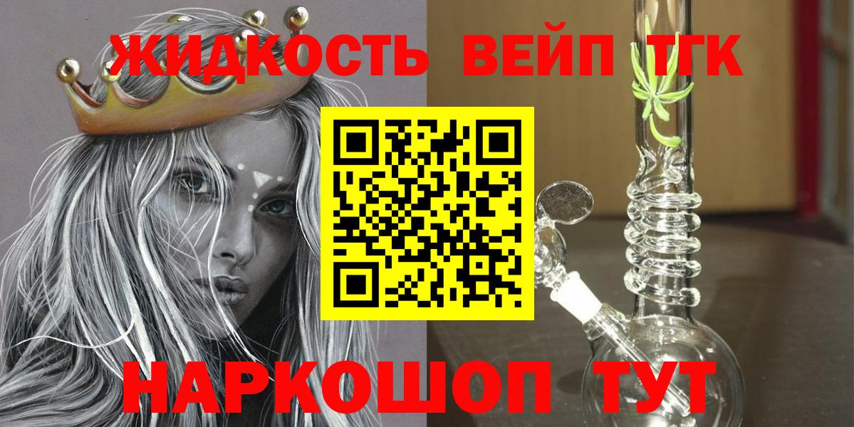 Дистиллят ТГК THC oil  Вход с VPN  Сланцы  ТГК вейп 